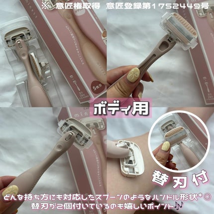 miness ボディ用カミソリ 替刃2個付/貝印/シェーバーを使ったクチコミ(3枚目)