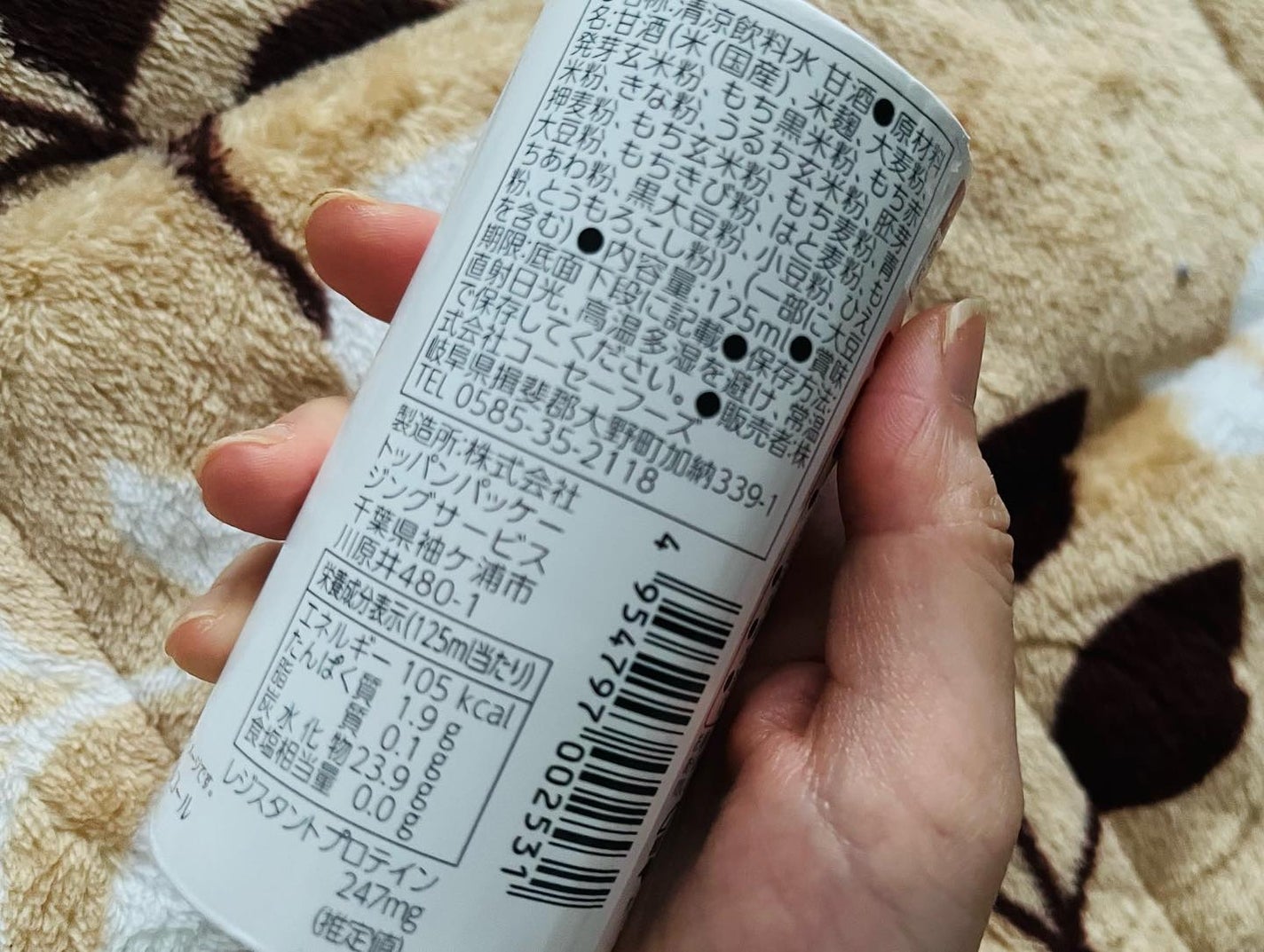 chiekotan on LIPS 「コーセーフーズのウェルネスフードアワード銀賞受賞、『こうじや里..」(3枚目)