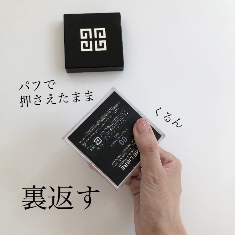 プリズム・リーブル/GIVENCHY/ルースパウダーを使ったクチコミ（3枚目）