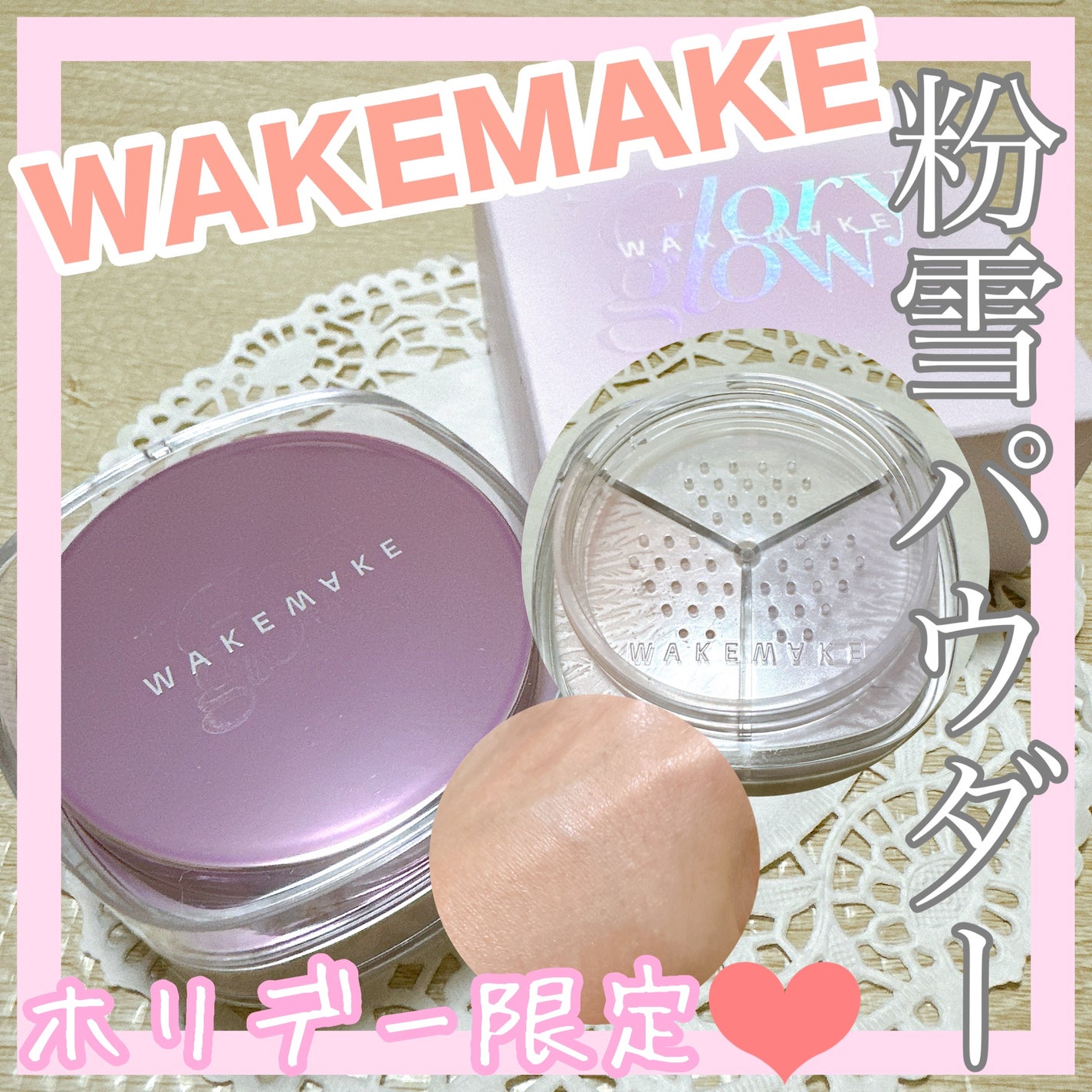 ã¹ãã€ãã£ã¯ãµãŒãã«ãã«ã©ãŒããŠããŒ/wakemake/ã«ãŒã¹ããŠããŒã䜿ã£ãã¯ãã³ãïŒ1æç®ïŒ