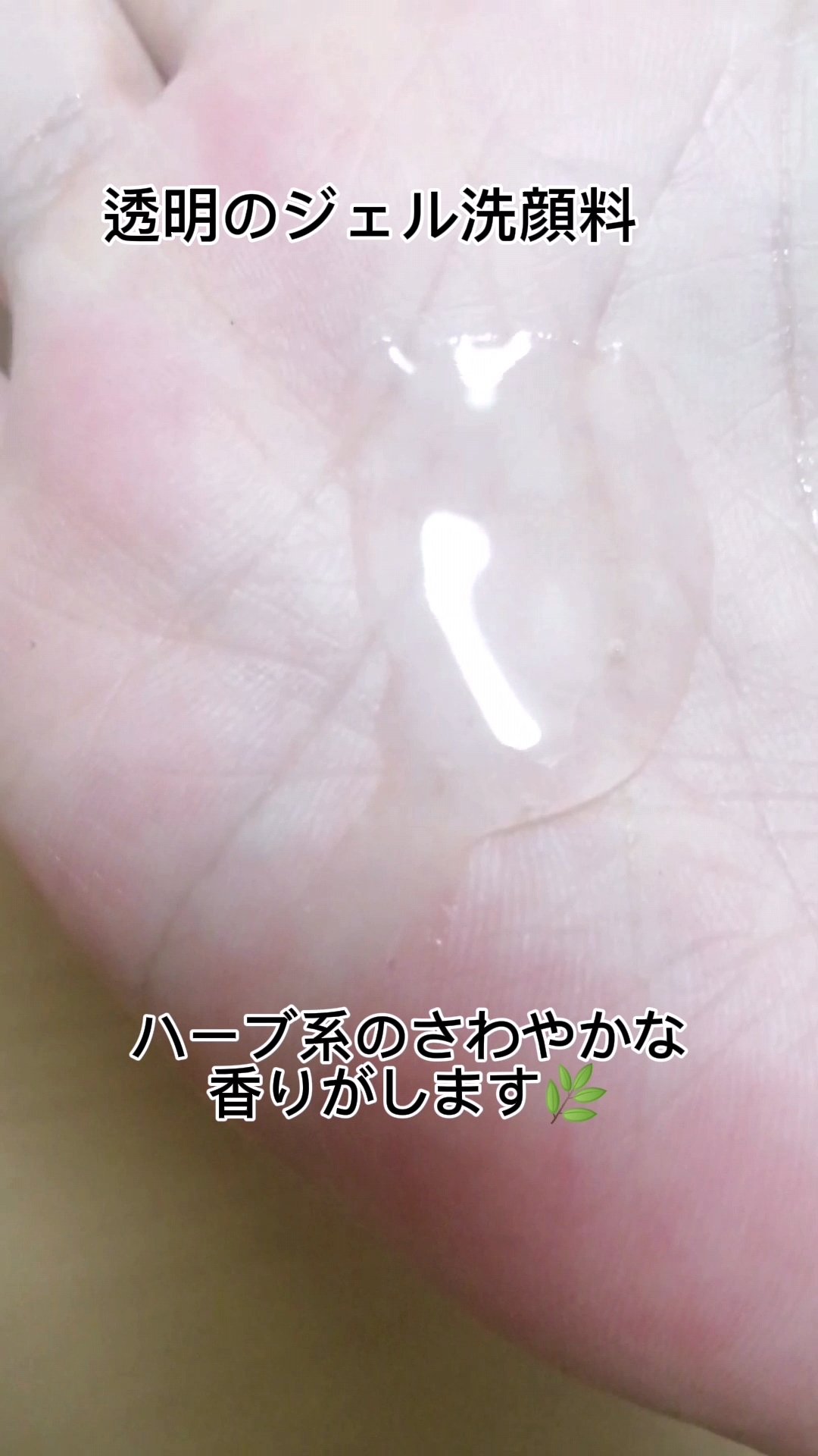 弱酸性グッドモーニングジェルクレンザー/COSRX/その他洗顔料を使ったクチコミ（3枚目）