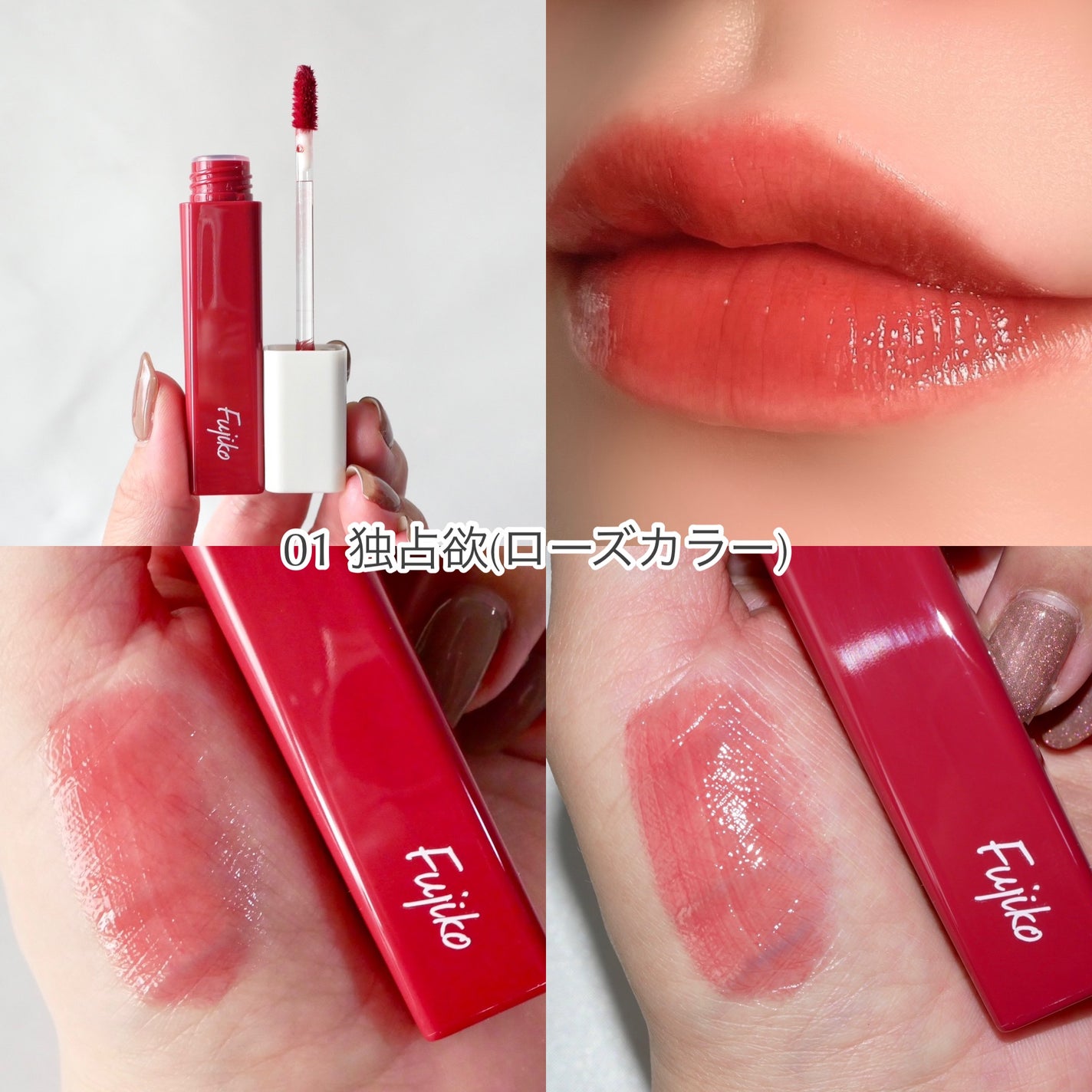 プランピーリップ/Fujiko/リップグロスを使ったクチコミ(3枚目)