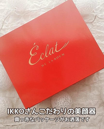 MEラボンエクラ/ME/美顔器・マッサージを使ったクチコミ(9枚目)