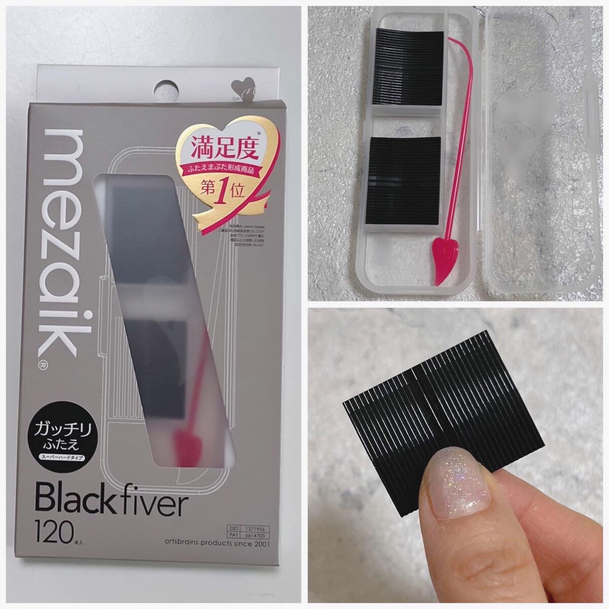 メザイク クリップ カッター ファイバー専用カッター/メザイク/二重まぶた用アイテムを使ったクチコミ(3枚目)