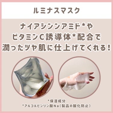 ニプニプ ルミナスマスクのクチコミ「\ \ 日本限定🇯🇵新商品✨ / /
プチプラなのに高級感のある質感✨

こんばんは🌙なのです.....」（3枚目）