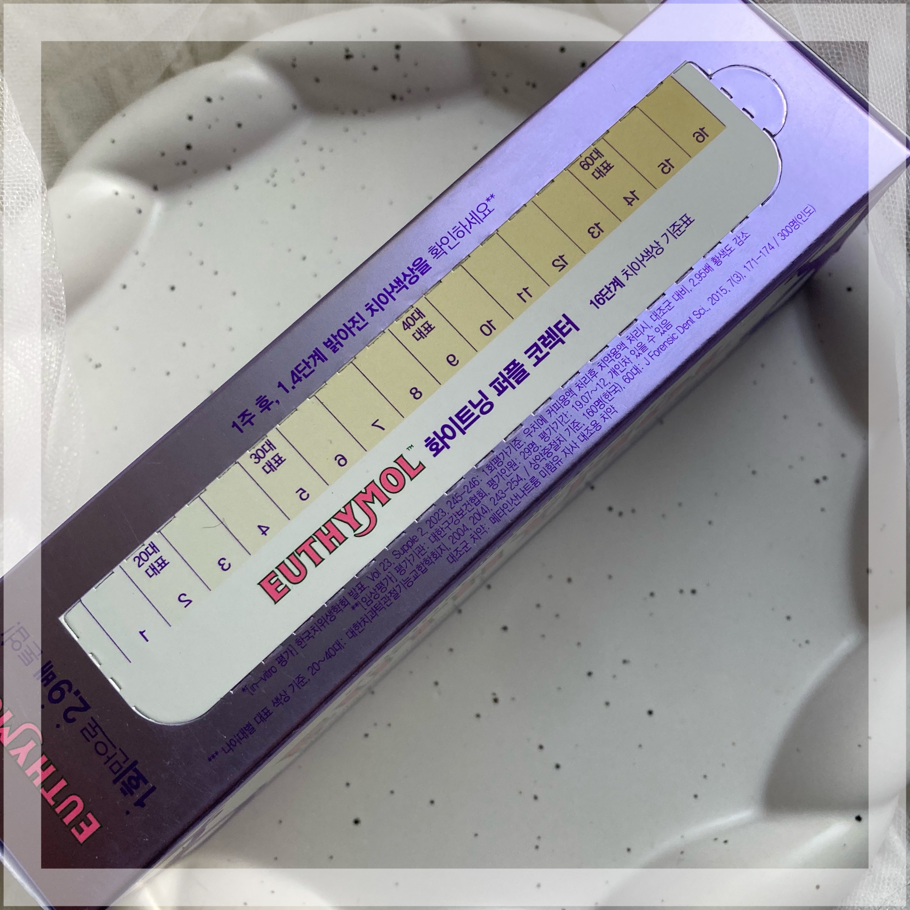 ホワイトパープル歯みがき ピーチフローラルミントの香り/EUTHYMOL/歯磨き粉を使ったクチコミ（2枚目）