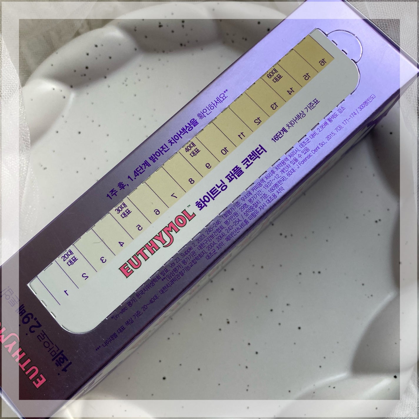 ホワイトパープル歯みがき ピーチフローラルミントの香り/EUTHYMOL/歯磨き粉を使ったクチコミ(2枚目)