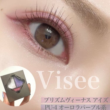 プリズムヴィーナス アイズ/Visée/アイシャドウパレットを使ったクチコミ（1枚目）