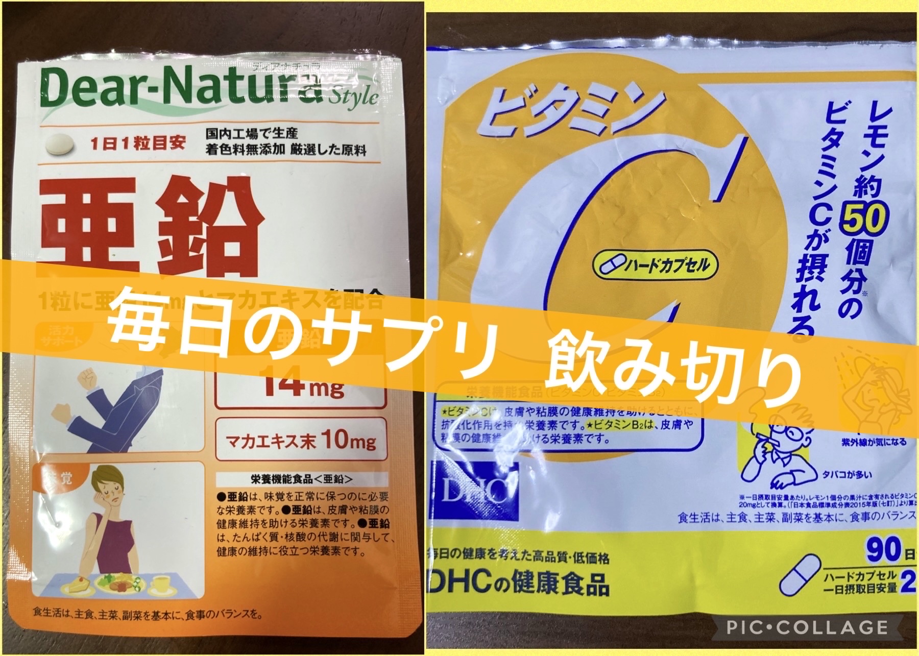 ビタミンC/Dear-Natura (ディアナチュラ)/健康サプリメントを使ったクチコミ（1枚目）