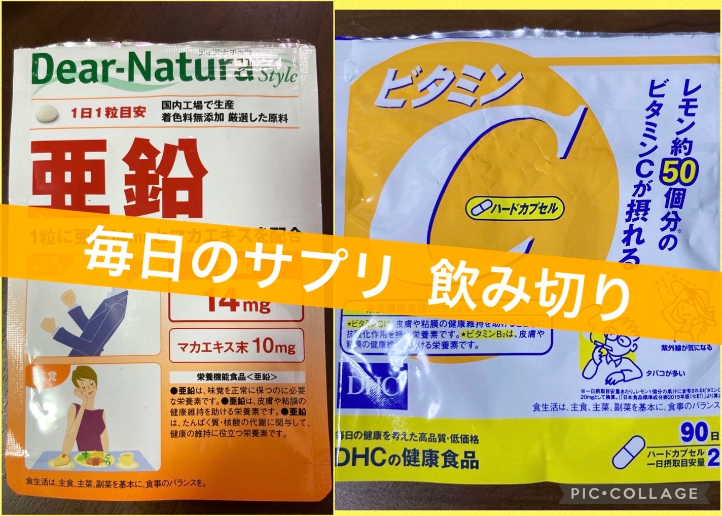 DHC ビタミンCハードカプセル/DHC/美容サプリメントを使ったクチコミ(1枚目)