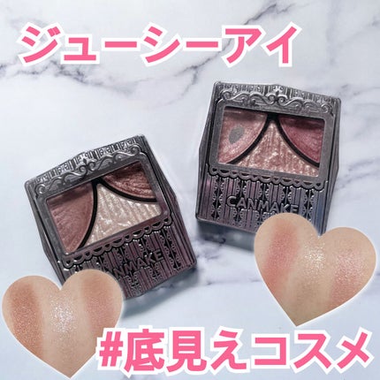 ジューシーピュアアイズ/キャンメイク/アイシャドウパレットを使ったクチコミ(1枚目)