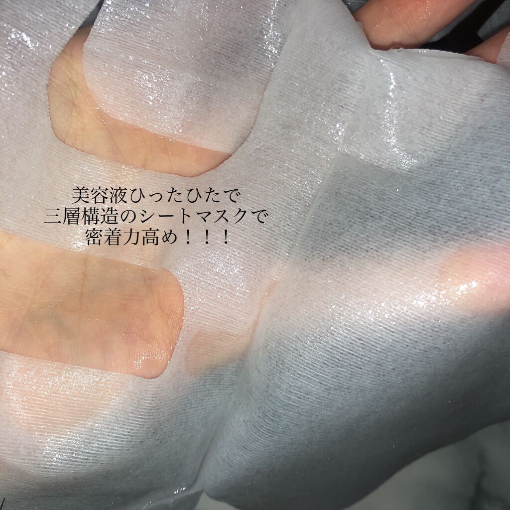AramaMask/AramaMask/シートマスク・パックを使ったクチコミ（3枚目）