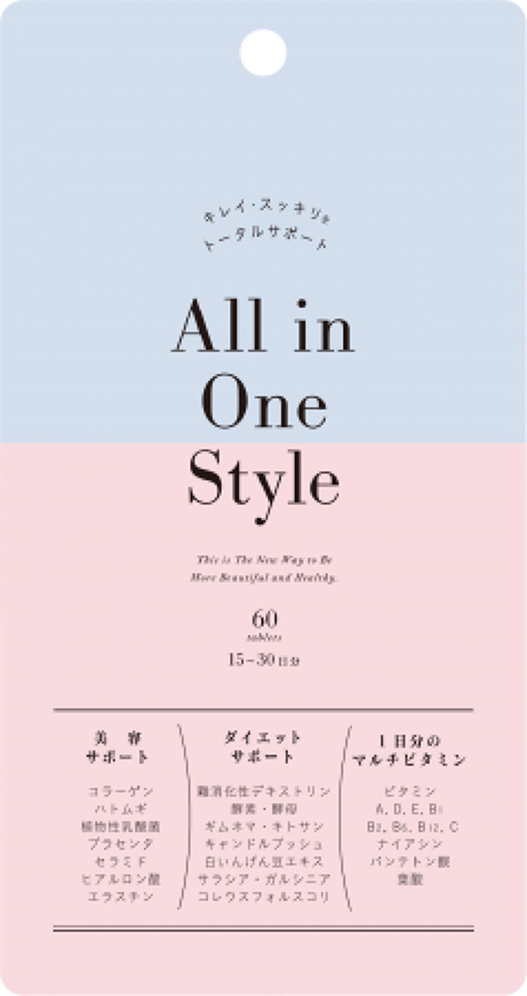 All in One Style サプリメント スクエア
