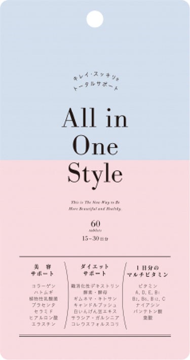 All in One Style サプリメント スクエア