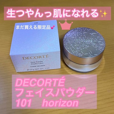 フェイスパウダー 101 horizon/DECORTÉ/ルースパウダーを使ったクチコミ（1枚目）