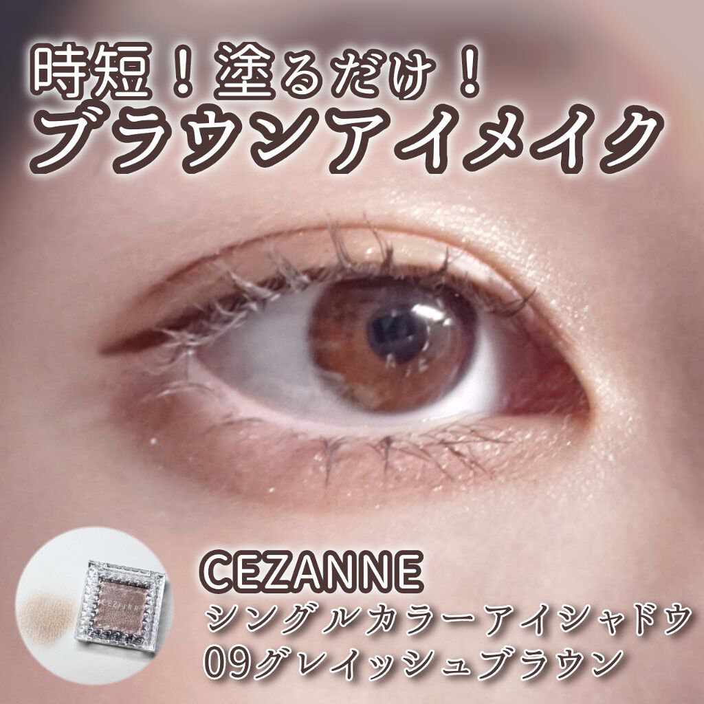 クリーミータッチライナー/キャンメイク/ジェルアイライナーを使ったクチコミ(1枚目)