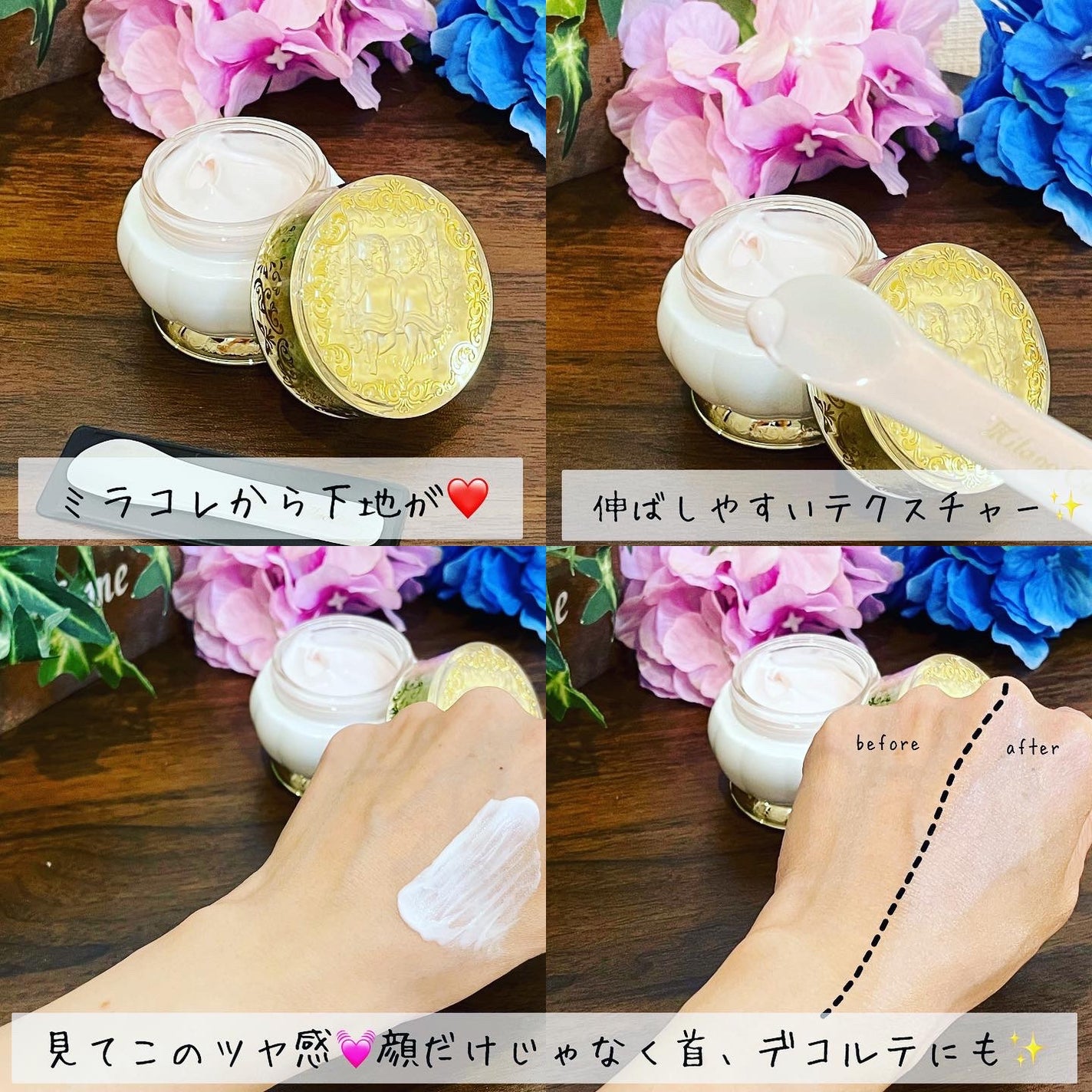 ドレスアップクリーム2023/ミラノコレクション/化粧下地を使ったクチコミ(2枚目)