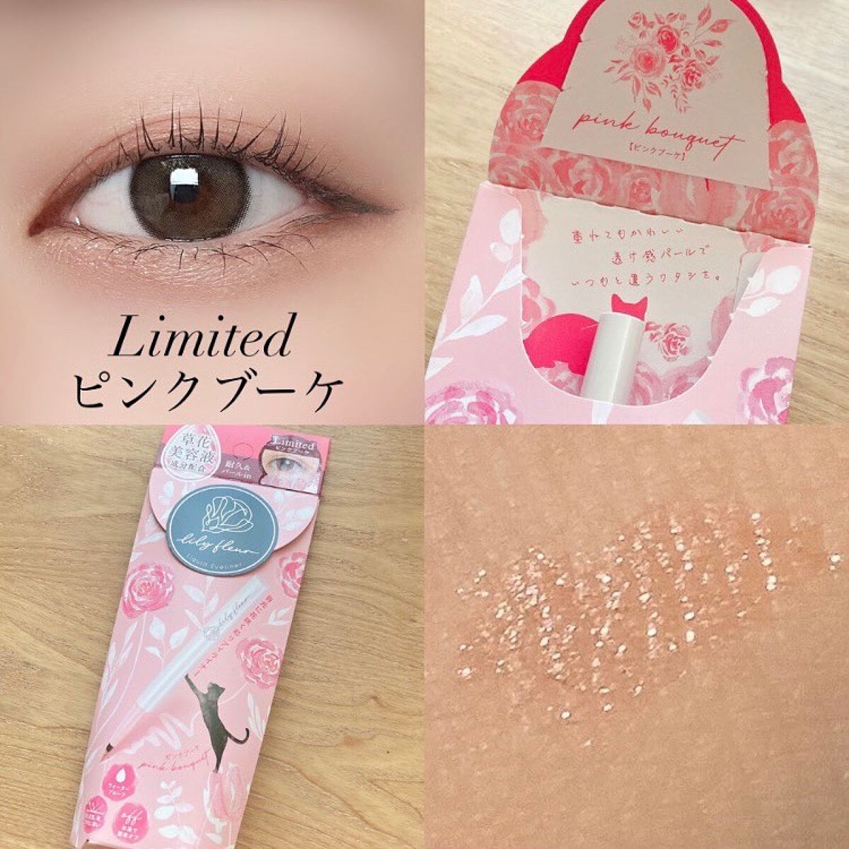 カラーミーツ アイライナー/リリーフルール/リキッドアイライナーを使ったクチコミ(10枚目)