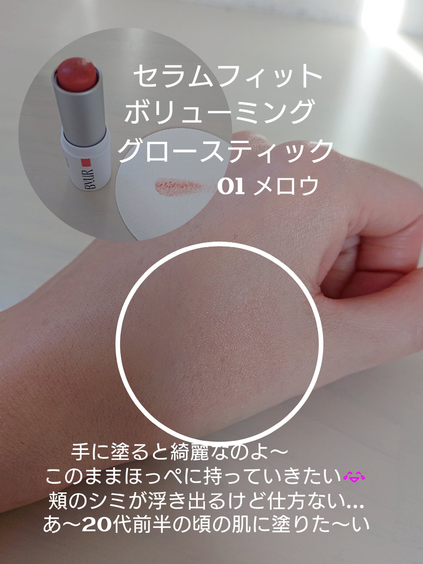 セラムフィット フルカバー グロークッション/ByUR/クッションファンデーションを使ったクチコミ(10枚目)