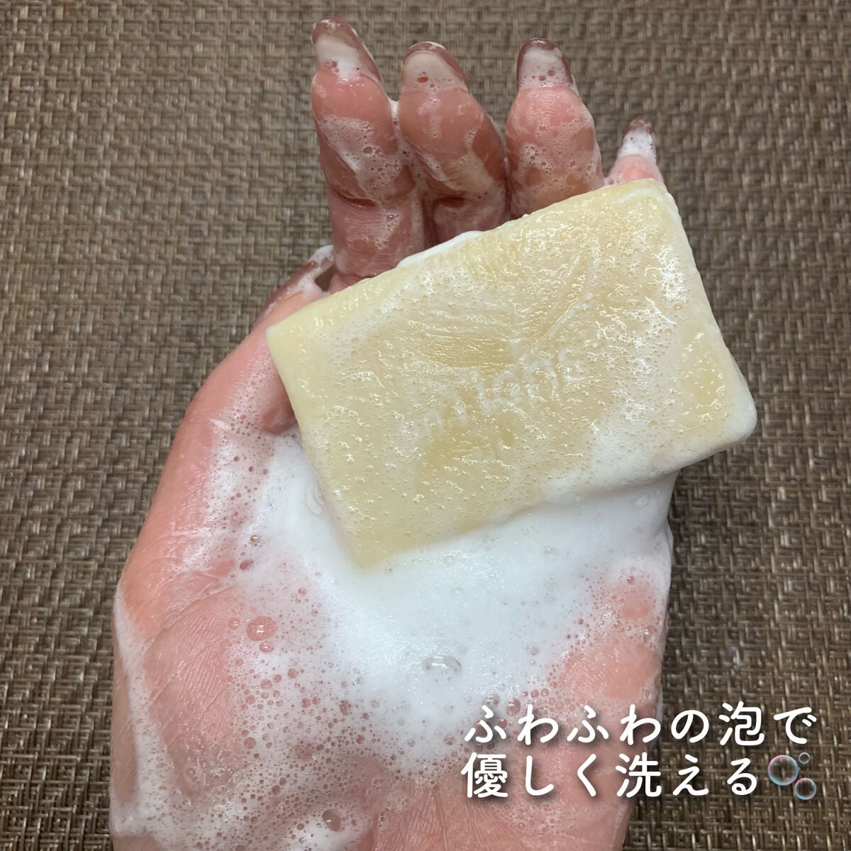 手作り洗顔石鹸 アンティアン クイーン オブ ソープ 「ラベンダーハニー」/アンティアン/洗顔石鹸を使ったクチコミ(4枚目)