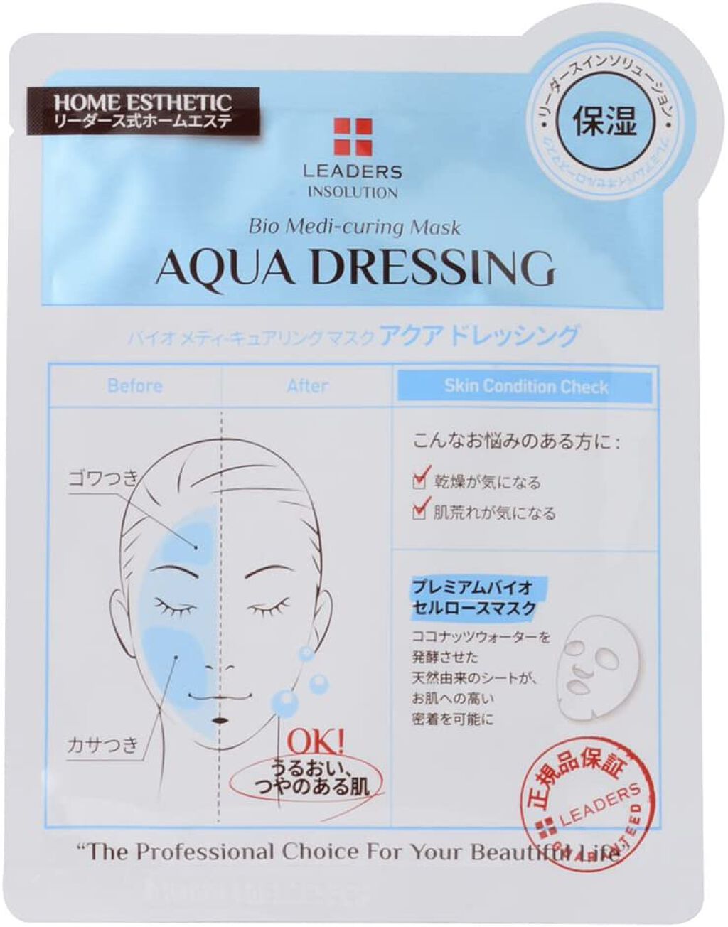 バイオ メディ-キュアリング マスク アクア ドレッシング / LEADERS