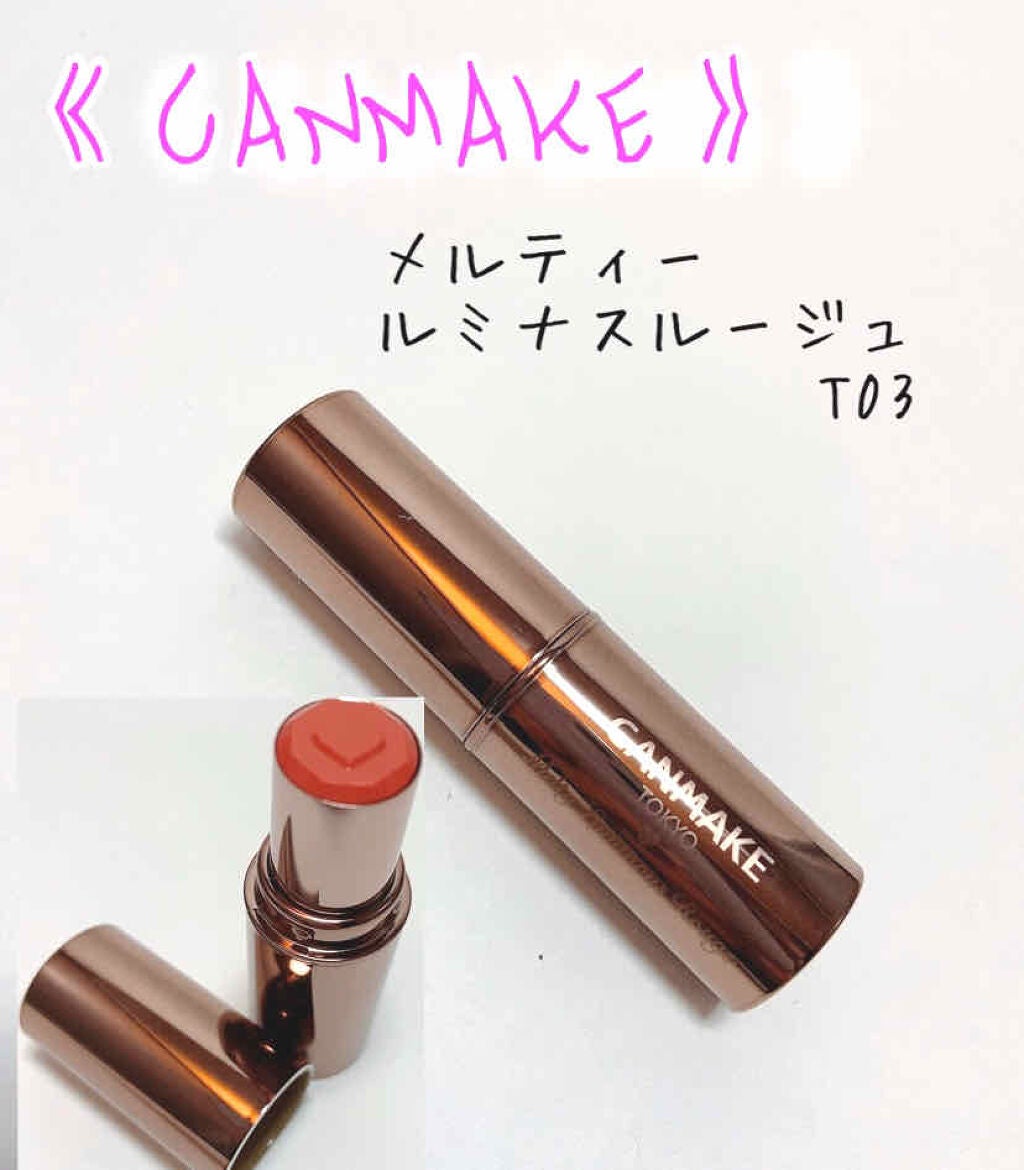 メルティールミナスルージュ(ティントタイプ)/キャンメイク/リップティントを使ったクチコミ(1枚目)