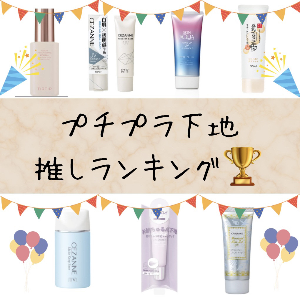 マーメイドスキンジェルUV/キャンメイク/日焼け止めジェルを使ったクチコミ（1枚目）