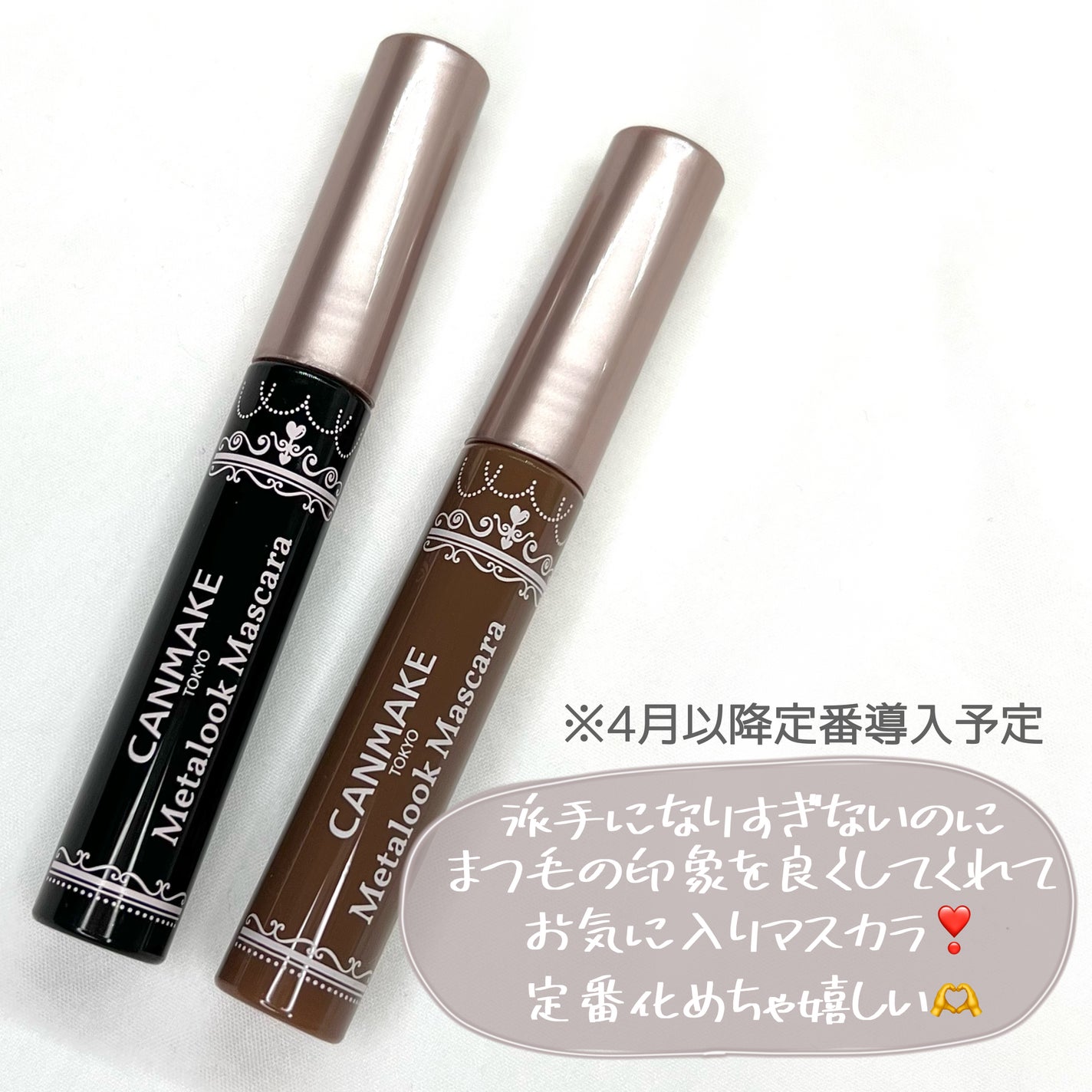 メタルックマスカラ/キャンメイク/マスカラを使ったクチコミ(7枚目)