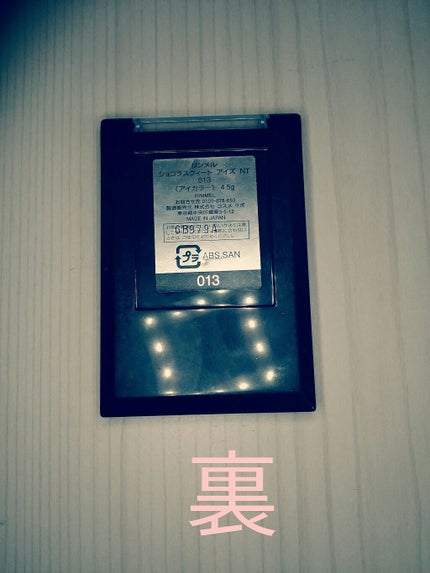 ショコラスウィート アイズ/リンメル ロンドン/アイシャドウパレットを使ったクチコミ(2枚目)