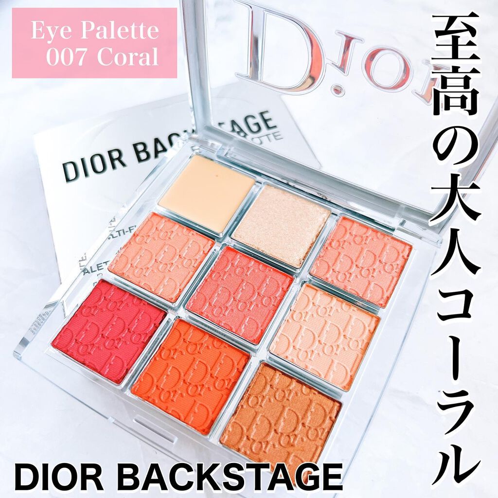 ディオール バックステージ アイ パレット/Dior/アイシャドウパレットを使ったクチコミ(1枚目)