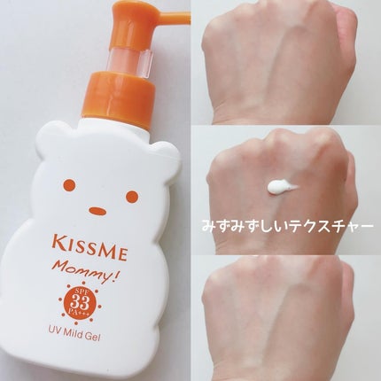 UVマイルドジェルN/マミー/日焼け止めジェルを使ったクチコミ(3枚目)