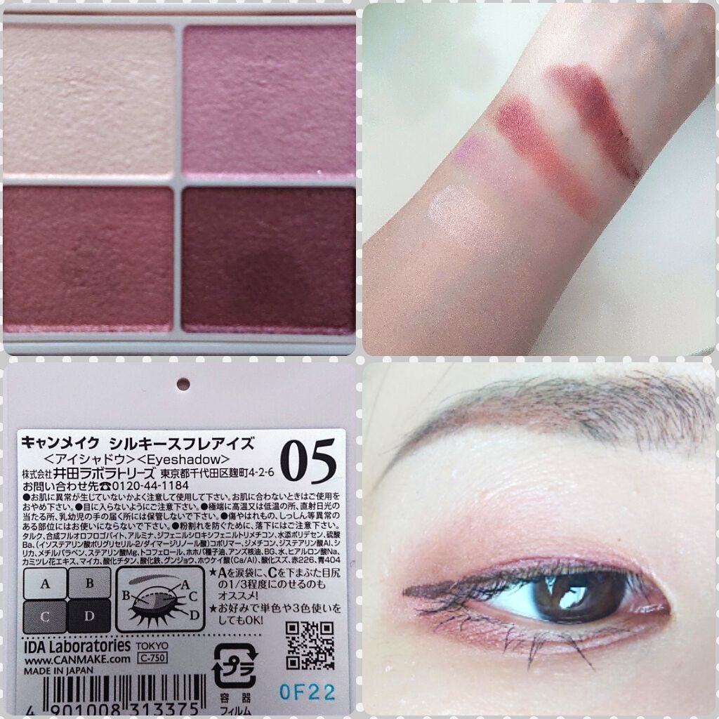 シルキースフレアイズ/キャンメイク/アイシャドウパレットを使ったクチコミ(2枚目)