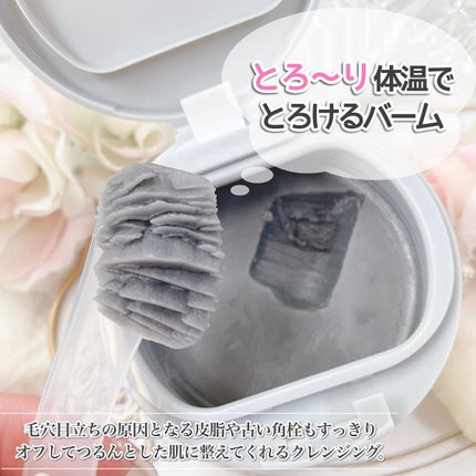 ルルルンクレンジング トーニングバーム CLEAR BLACK/ルルルン/クレンジングバームを使ったクチコミ(3枚目)