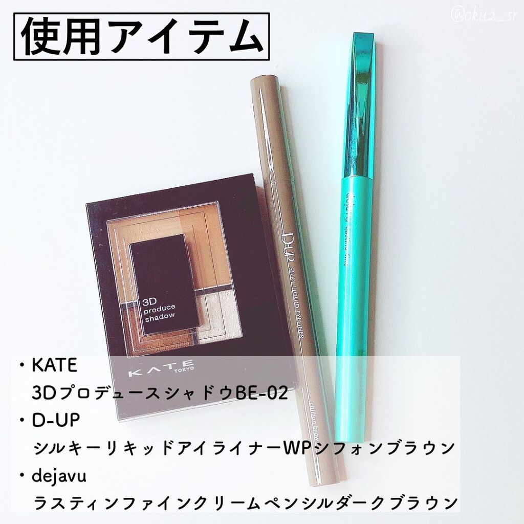 「密着アイライナー」クリームペンシル/デジャヴュ/ペンシルアイライナーを使ったクチコミ（2枚目）