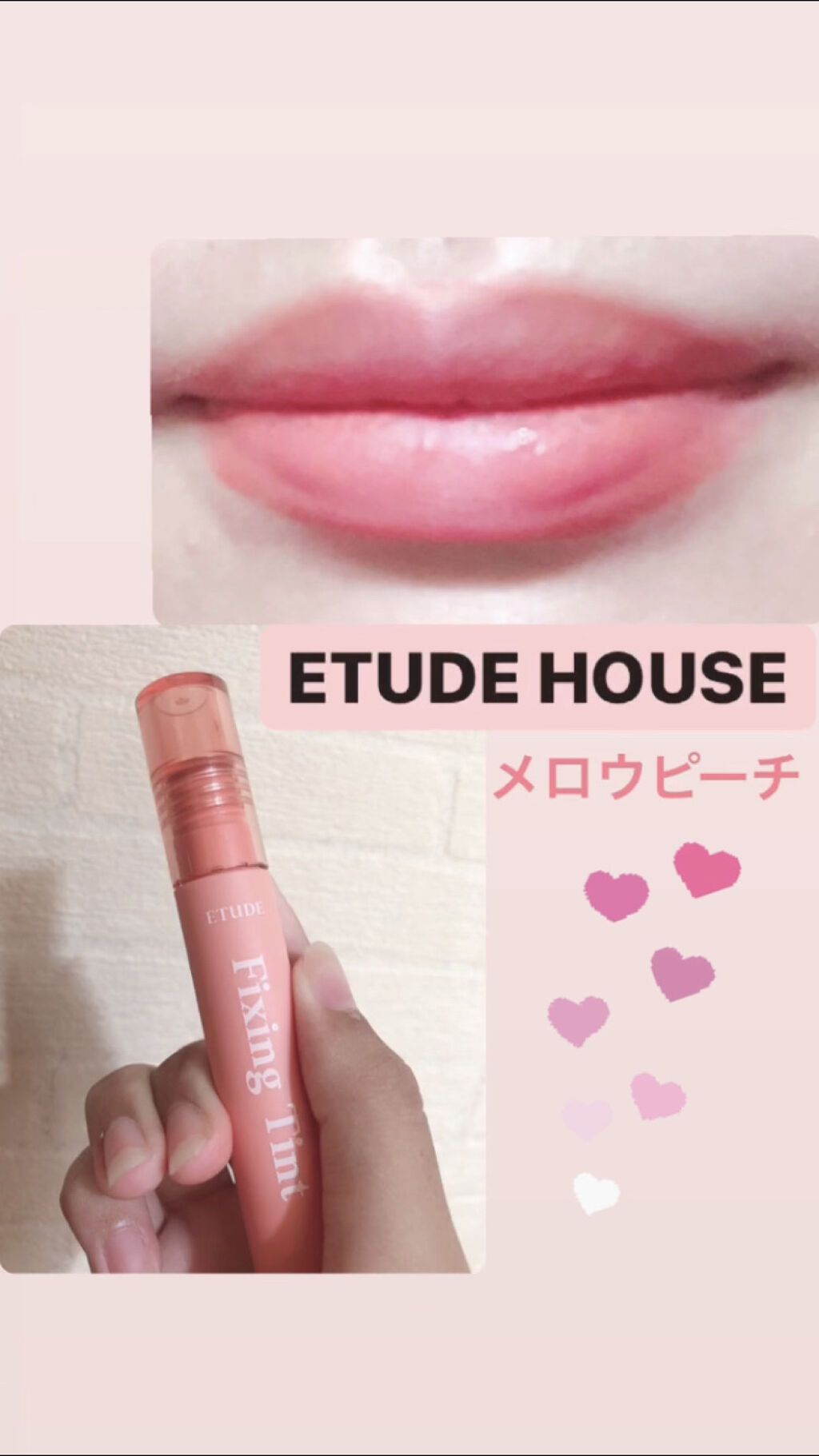 フィクシングティント/ETUDE/リップティントを使ったクチコミ（1枚目）