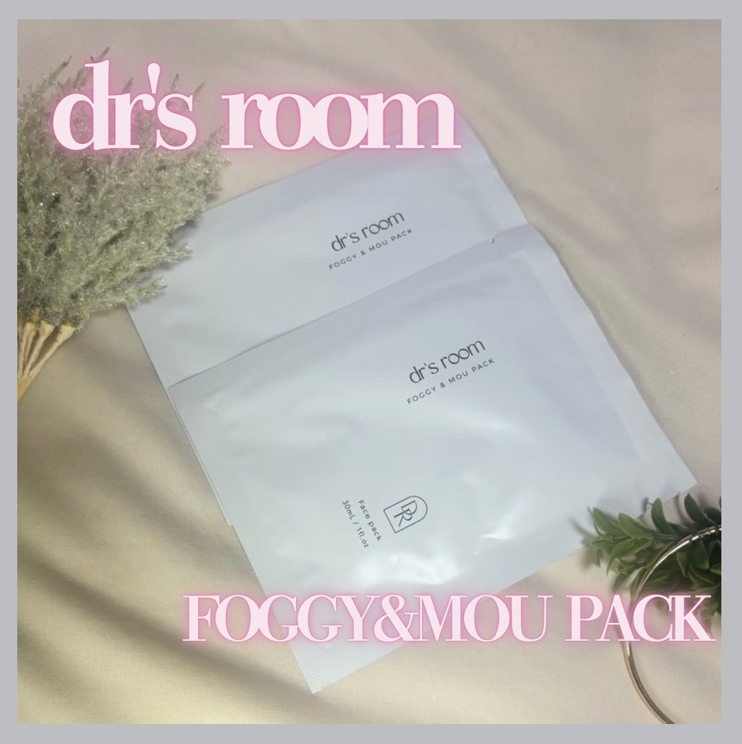 フォギー&ムーパック/dr's room/シートマスク・パックを使ったクチコミ（1枚目）