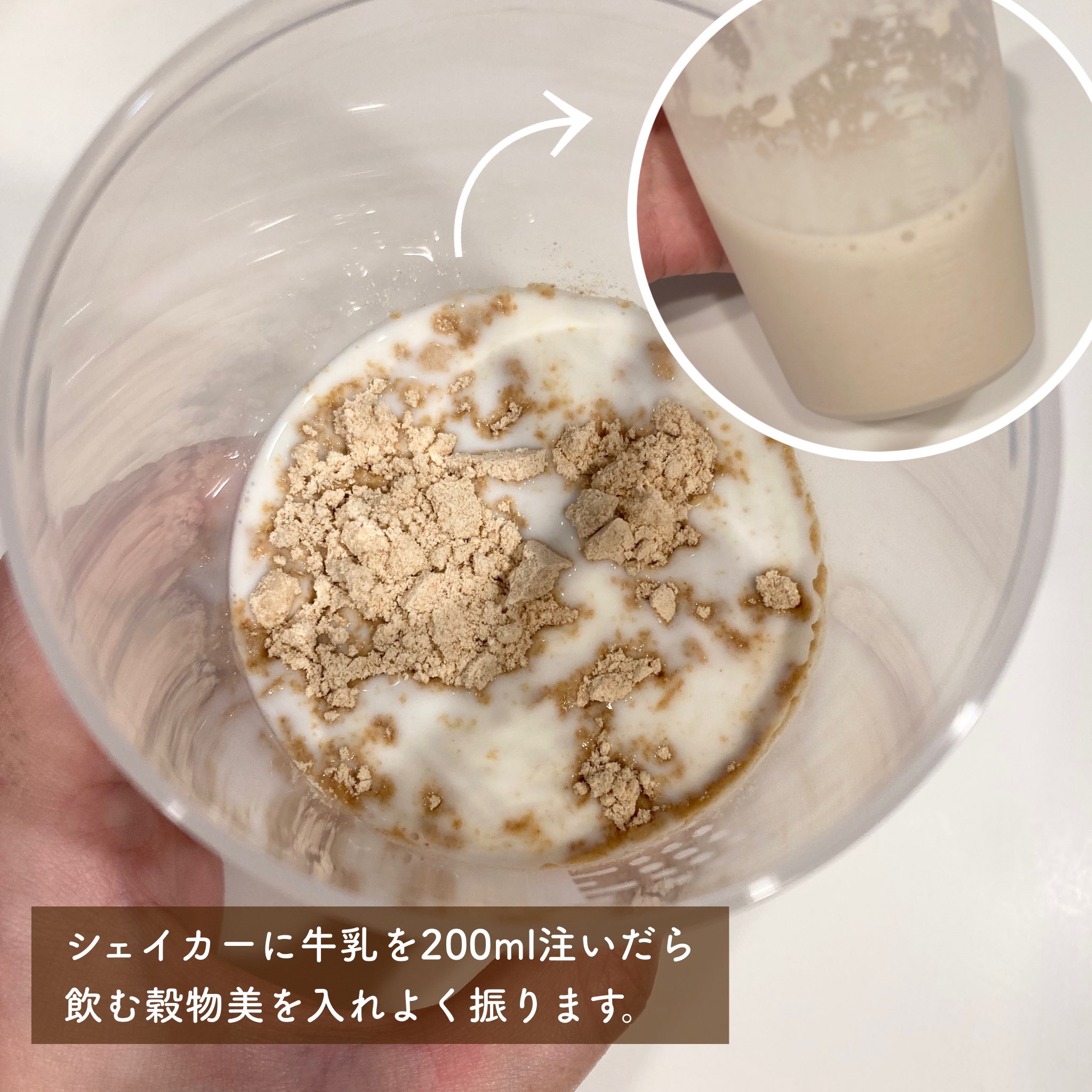 オルビス 飲む穀物美のクチコミ「オルビス
飲む穀物美

いつもリピートしているダイエットシェイク！
商品名の通り、ごま・きな粉.....」（3枚目）