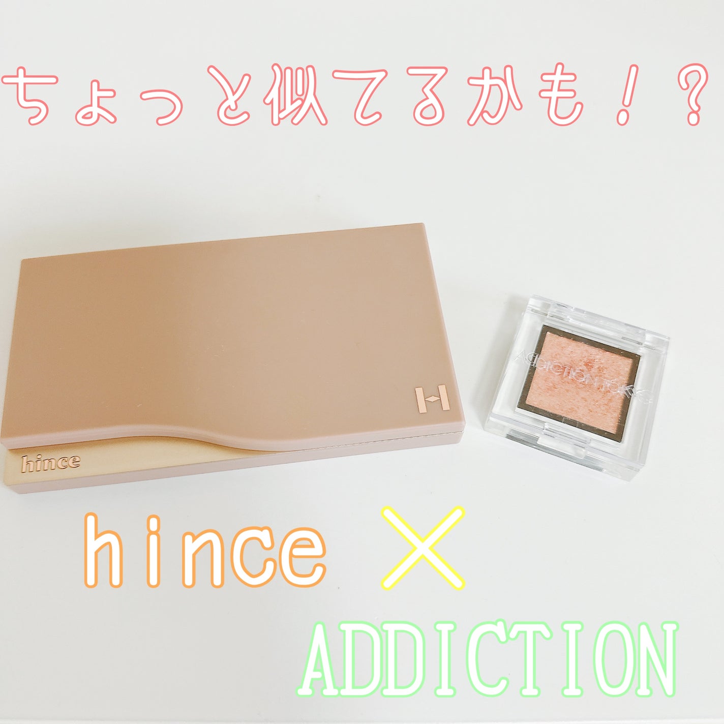 アディクション ザ アイシャドウ スパークル/ADDICTION/単色アイシャドウを使ったクチコミ(1枚目)