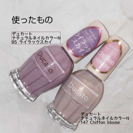 ナチュラルネイルカラーN/デュカート/マニキュアを使ったクチコミ(6枚目)