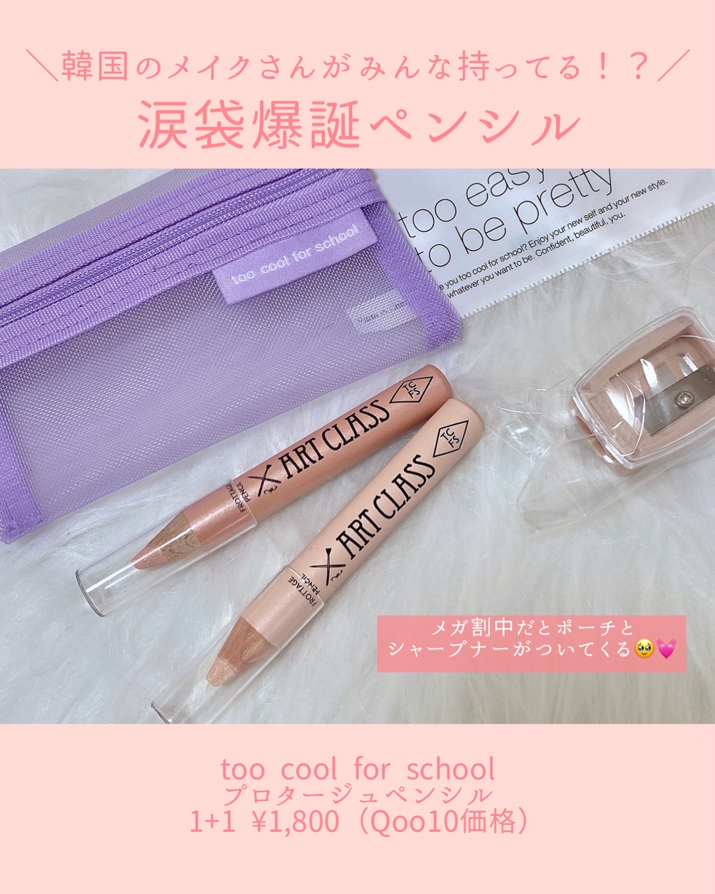 アートクラス フロッタージュペンシル/too cool for school/スティックアイシャドウを使ったクチコミ（2枚目）