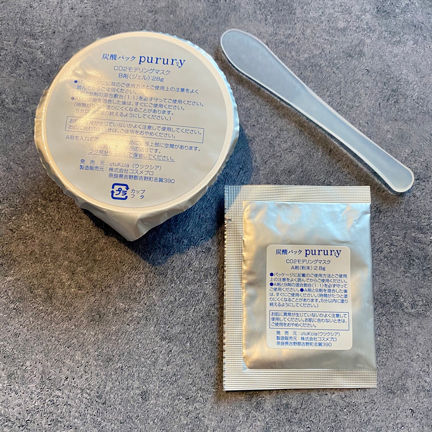 炭酸パック プルリ/ウツクシア/洗い流すパック・マスクを使ったクチコミ(2枚目)