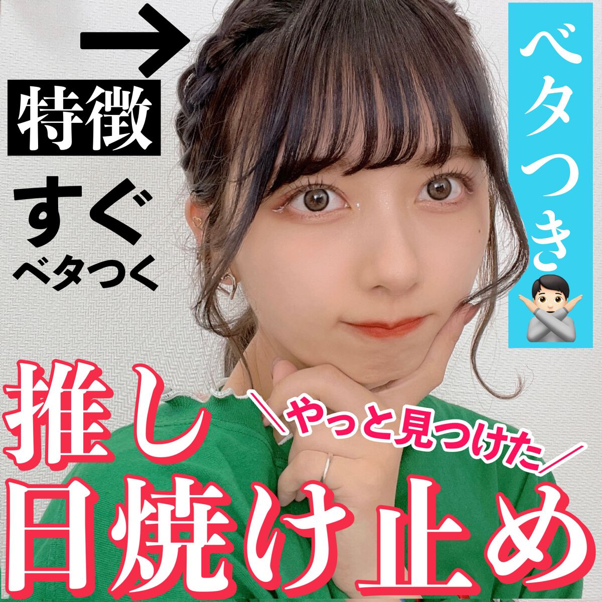 ニベアUV ディープ プロテクト＆ケア ジェル/ニベア/日焼け止めジェルを使ったクチコミ（1枚目）