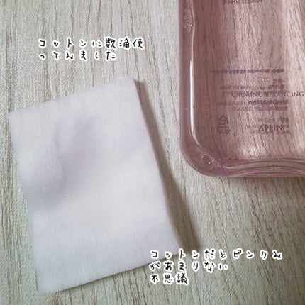 ピンクティーツリートナー/APLIN/化粧水を使ったクチコミ(4枚目)