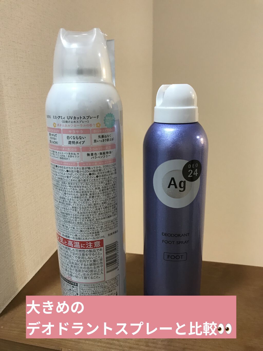 ミミ・アミィ UVカットスプレー/ミミ・アミィ/日焼け止めミスト・スプレーを使ったクチコミ（2枚目）