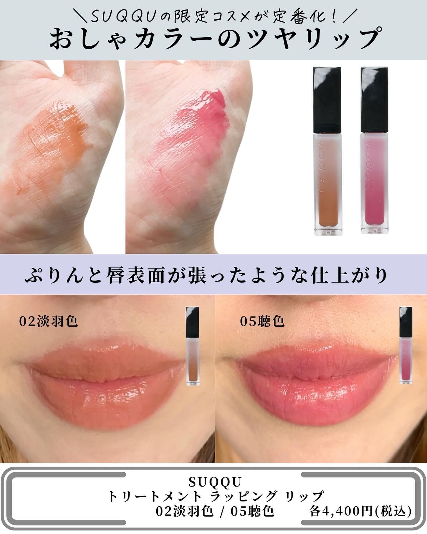 CHANEL リップグロス グラデーション CHANEL・Dior・M・A・C・Laka・Fujiko・primeraの口紅・グロス