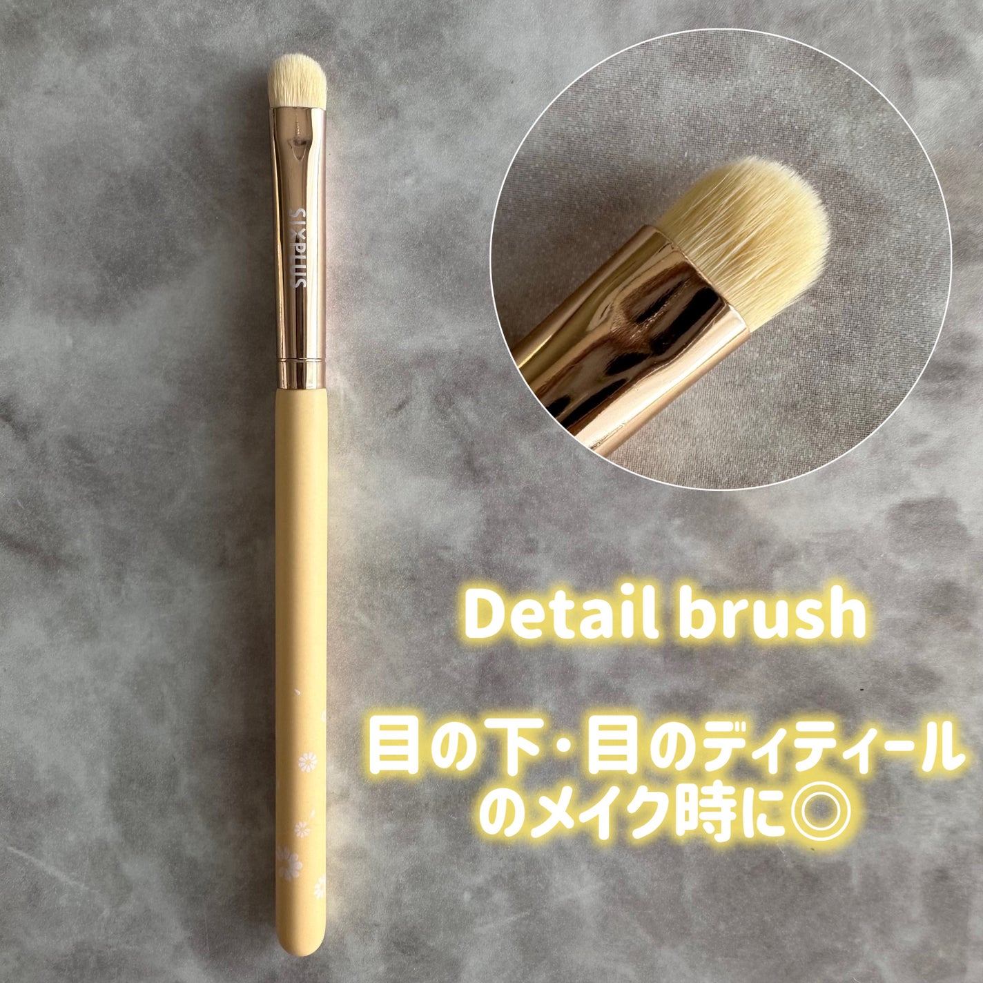 SIXPLUS ペイルイエローメイクブラシ3本セット -Daisyシリーズ/SIXPLUS/メイクブラシを使ったクチコミ(4枚目)