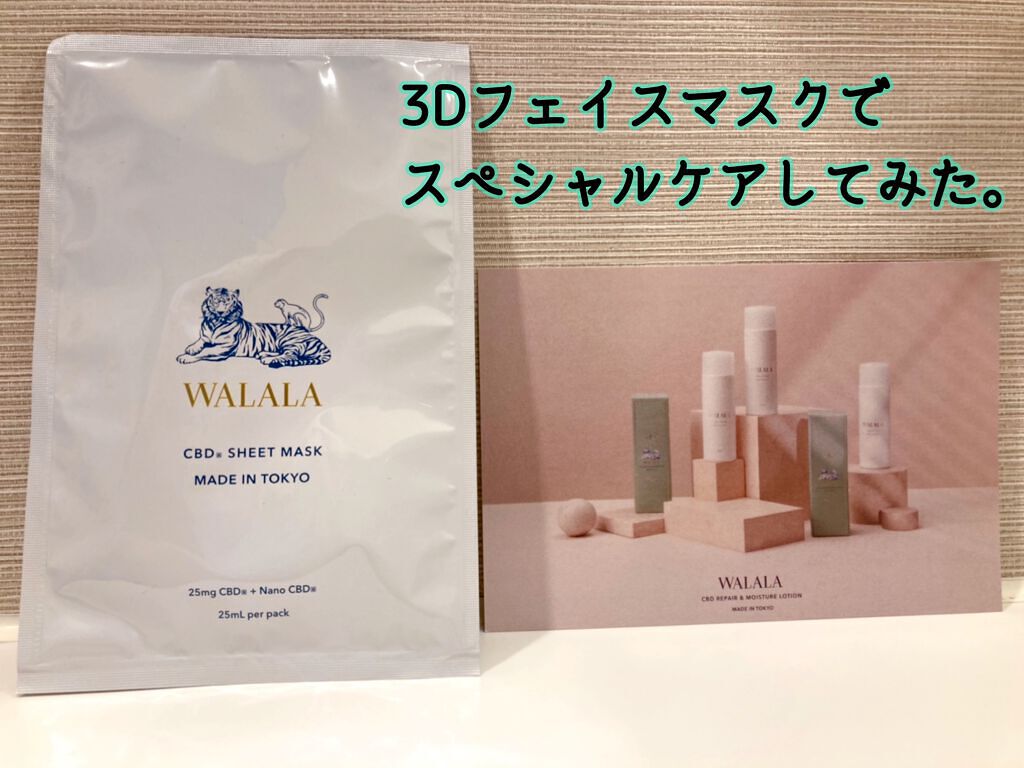 を使ったクチコミ（1枚目）