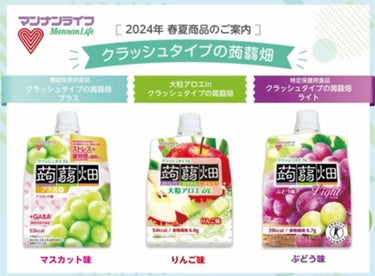 クラッシュタイプの蒟蒻畑プラスレモン味/マンナンライフ/食品を使ったクチコミ（3枚目）