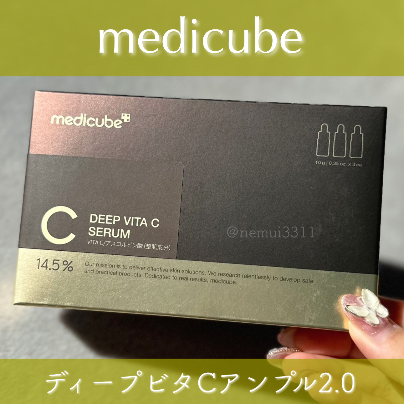 ディープビタCアンプル2.0/MEDICUBE/美容液を使ったクチコミ（1枚目）