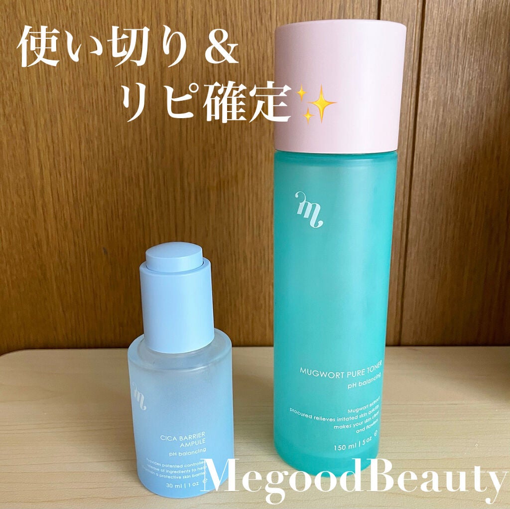 mgb skinのスキンケア・基礎化粧品 シカ バリア アンプル&マグワード